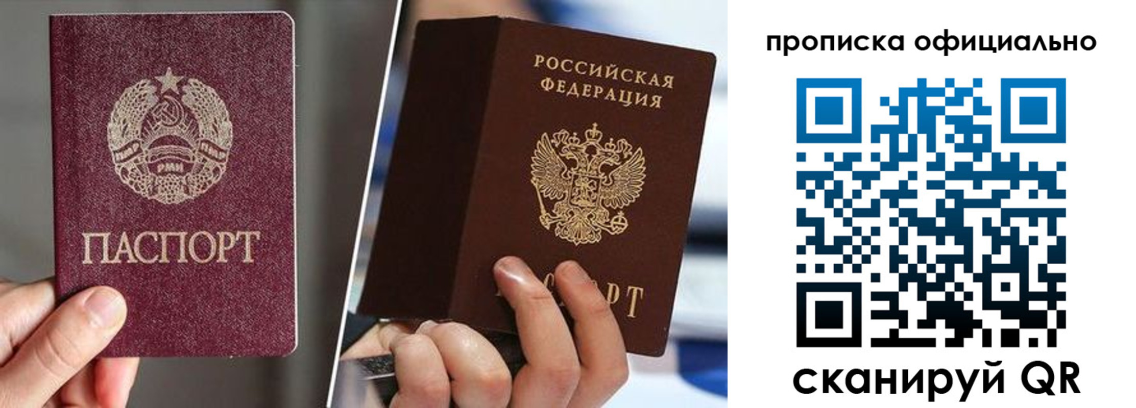 временная регистрация собственник в Усмани