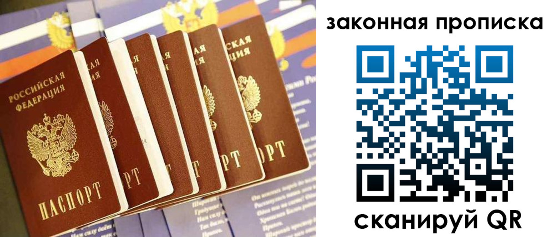 временная регистрация в Усмани