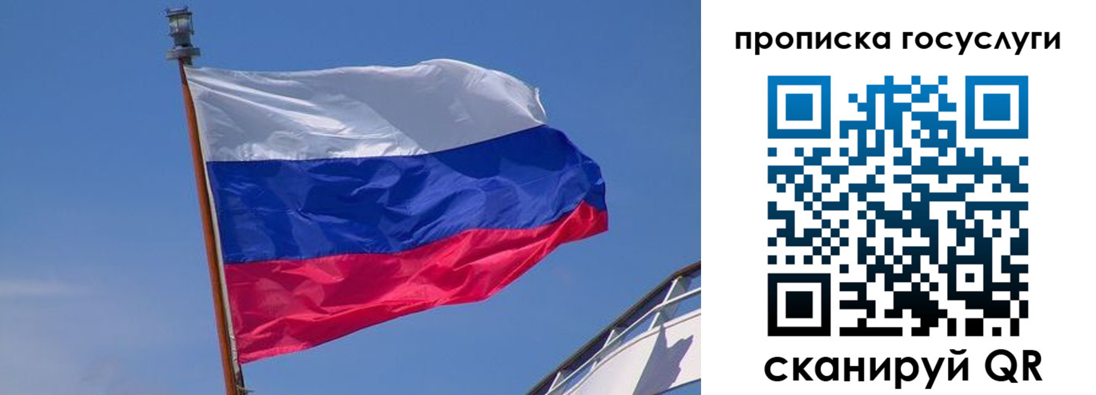 временная регистрация купить в Усмани