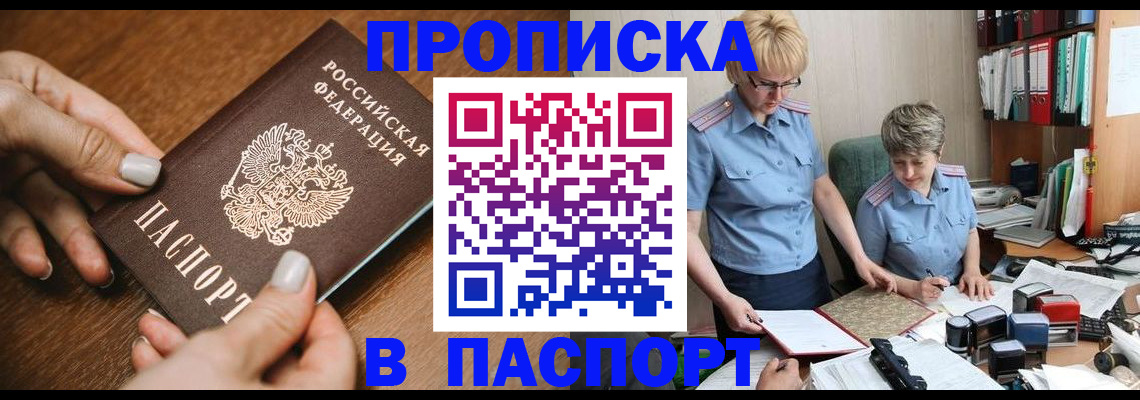 регистрация в Усмани