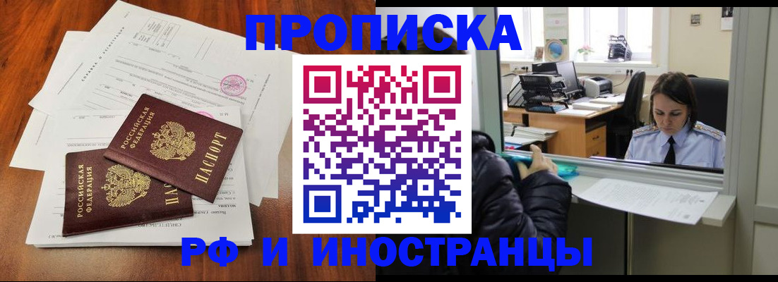 временная регистрация в квартире в Усмани