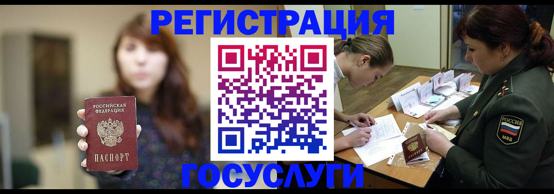 временная регистрация поиск в Усмани