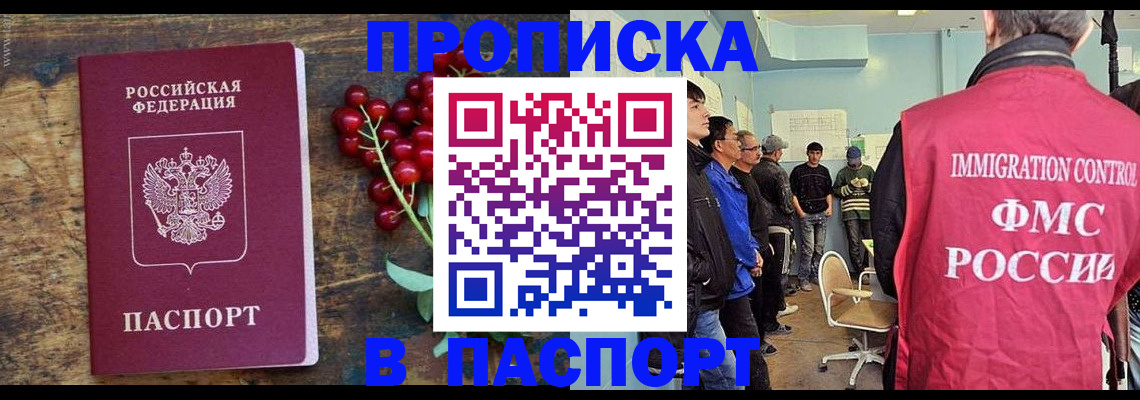 прописка иностранных граждан в Усмани