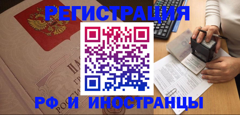 временная регистрация госуслуги в Усмани